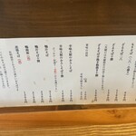 そば切り 荒凡夫 - 