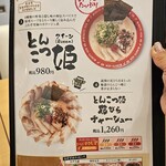 みなと軒 垂水駅前店 - 