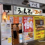 立ち喰いうどん・そば へそ - 外観(2025/07/02)