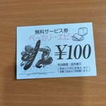 ベーカリー エピー - 