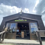 横手山頂ヒュッテ 雲の上のレストラン - 