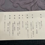 横浜なだ万 - 