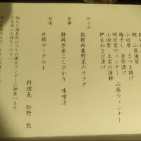 レストラン ボヌール - 