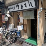 信州そば 御岳さん - 外観