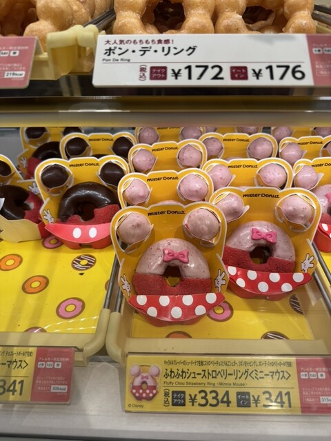 mister Donut Ooyamashoppu photo 5