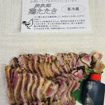 日向炭次郎 - 鶏たたき