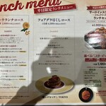 俺のイタリアン - ランチメニュー