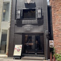 東京焼肉いのうえ 銀座店 - 