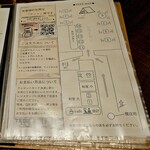 TREE - ＊メニュー+席が書かれたものです＊