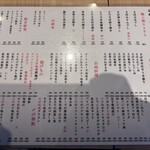 下北SABA食堂 佐助酒場 - グランドメニュー