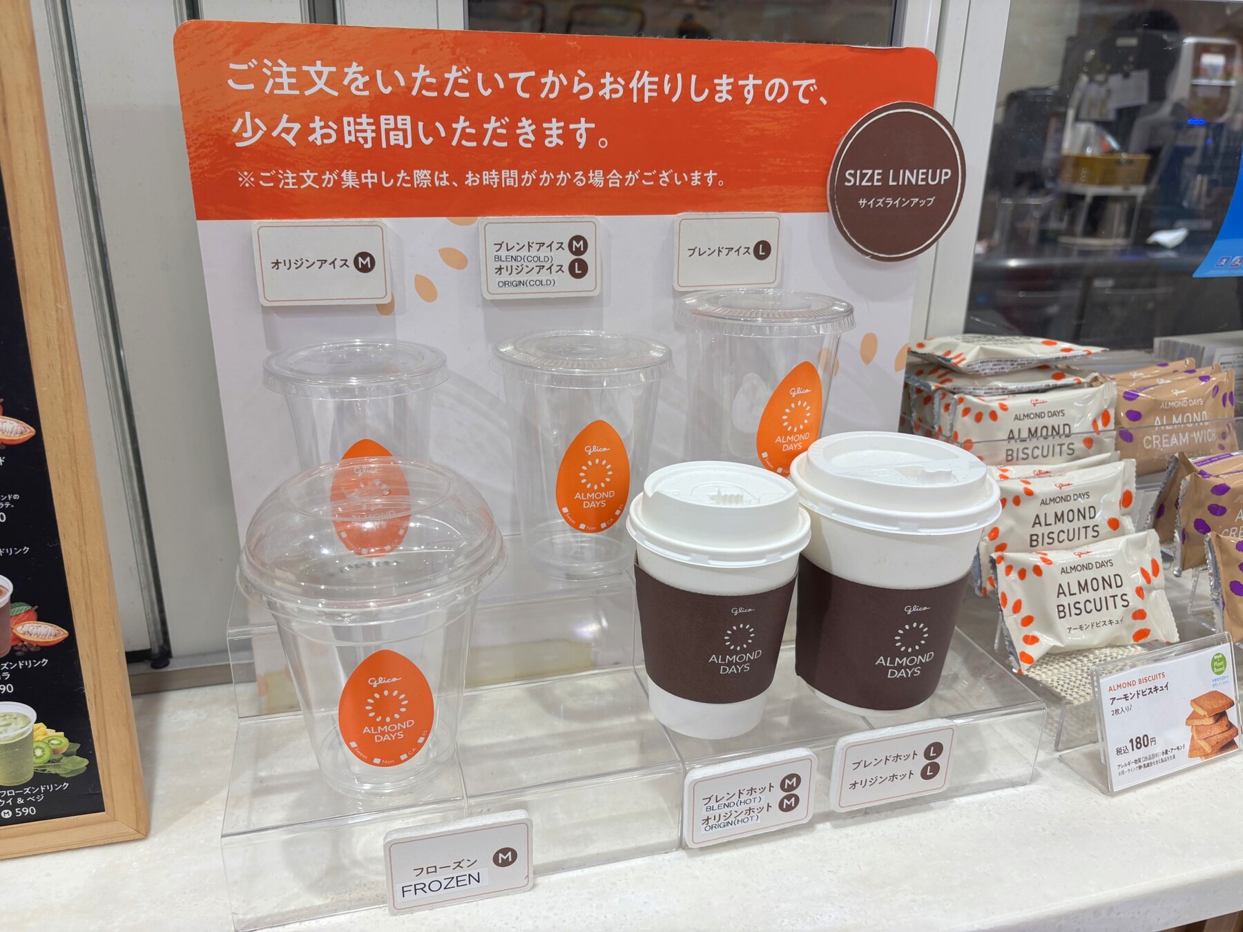 メニュー写真 : Glico ALMOND DAYS （グリコ アーモンド デイズ