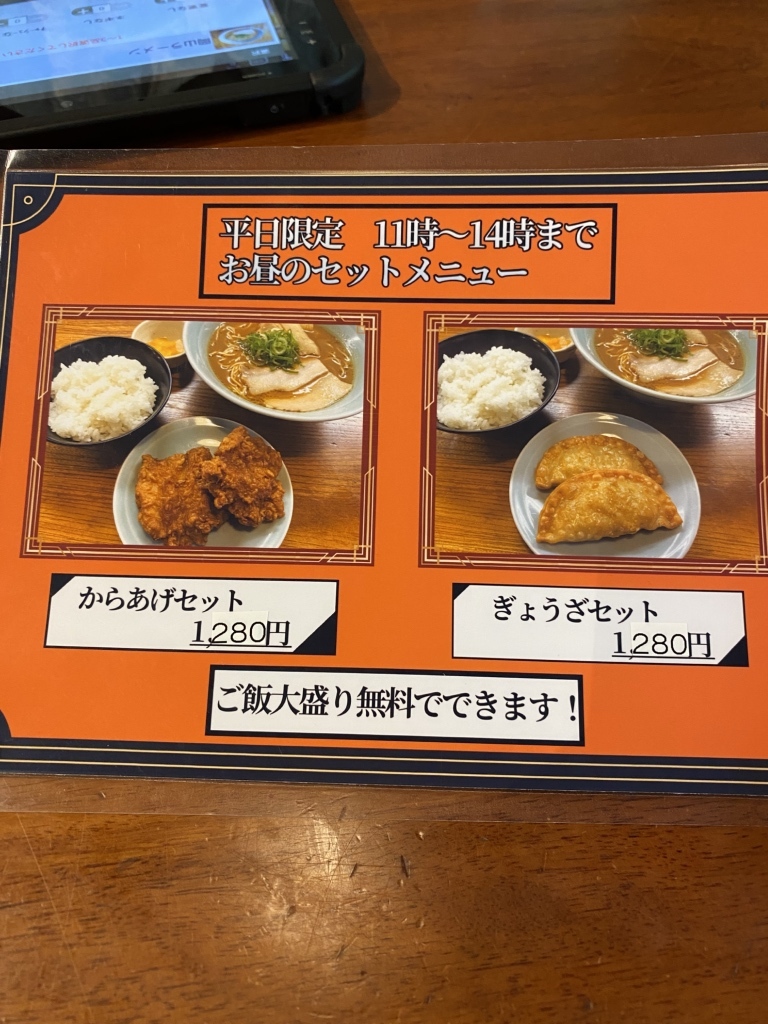 メニュー写真 : 玉松 （タママツ） - 野々口/ラーメン | 食べログ