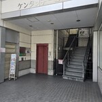 ミラノ亭 - ここの2階です