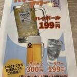 おやひなや 西葛西店 - 
