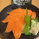 Tsukiji Hare no Hi Karuizawa Ten - 