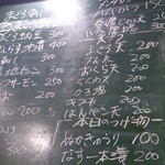 国民酒場あさひや じぃえんとるまん - 