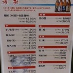 国民酒場あさひや じぃえんとるまん - 