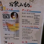 国民酒場あさひや じぃえんとるまん - 