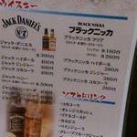 国民酒場あさひや じぃえんとるまん - 