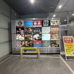 大衆炭火焼肉ジンギスカン ホルモン酒場 風土. - 