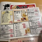 大衆炭火焼肉ジンギスカン ホルモン酒場 風土. - 