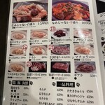 大衆炭火焼肉ジンギスカン ホルモン酒場 風土. - 