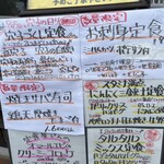 わ楽 - 夕方の部では、にんにく三銃士は品切れでした。