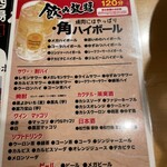 大衆炭火焼肉ジンギスカン ホルモン酒場 風土. - 