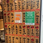 大衆炭火焼肉ジンギスカン ホルモン酒場 風土. - 