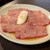 焼肉富士 - 料理写真: