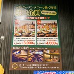 SUNRISE - 大崎ガーデンタワーで働く人向けのお得なコース