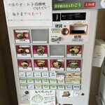 家系ラーメン 稲葉家 - 
