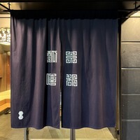瓢嘻 八重洲店 - 