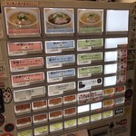 三ん寅 - 券賣機。