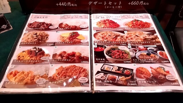 秋山徳蔵 メニューコレクション「天皇家の宴」西洋料理 洋食 フランス料理 昭和 天皇の料理番 秋山徳蔵 メニューカード・コレクション展」2016年