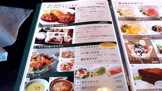 秋山徳蔵 メニューコレクション「天皇家の宴」西洋料理 洋食 フランス料理 昭和 秋山徳蔵 メニューコレクション「天皇家の宴」西洋料理 洋食