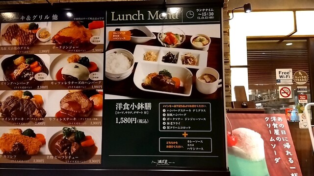 セット割引　秋山徳蔵　天皇の料理番 東京駅グルメ】天皇の料理番✡秋山徳蔵✴東洋軒東京ステーション
