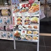 神田まんぷく食堂