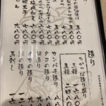 郷土料理　ちかっぱ - 