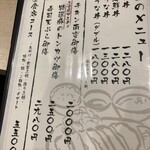 郷土料理　ちかっぱ - 