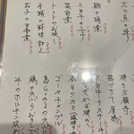 郷土料理　ちかっぱ - 