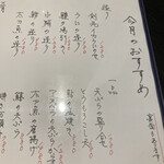 郷土料理　ちかっぱ - 