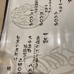 郷土料理　ちかっぱ - 