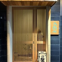 の弥七 - 