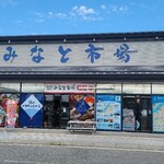 みなと市場 小松鮪専門店 - 