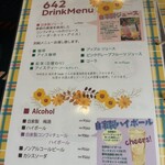 ロッシーニ ピザ - ドリンクメニュー