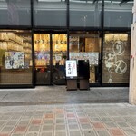 うどん しのぶ庵  - 