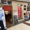 お一人様用すぱげてぃ専門店 ちゃっぷまん - 