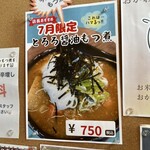 もつ煮家 えん - 