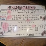 ジンギスカン 楽太郎 - 